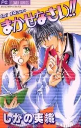 Gambar Cover Manga Makasenasai!!