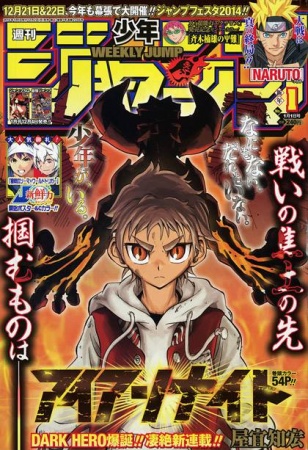 Gambar Manga Iron Knight