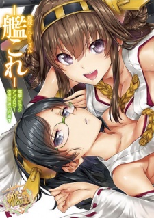 Sampul Manga Kantai Collection -Kan Colle- Dengeki Comic Anthology: Sasebo Chinjufu-hen