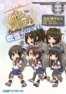 Gambar Manga Kantai Collection 4-koma Comic: Fubuki, Ganbarimasu!