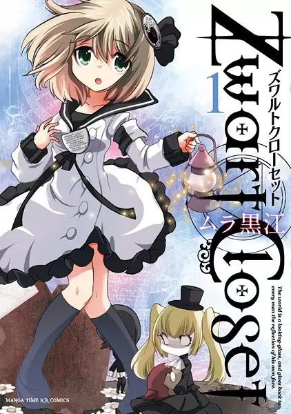 Gambar Cover Manga Zwart Closet