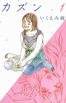 Manga image Cousin