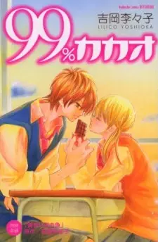 Gambar Cover Manga 99% Cacao