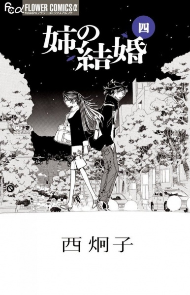 Manga image Ane no Kekkon