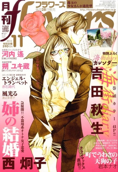 Manga image Ane no Kekkon