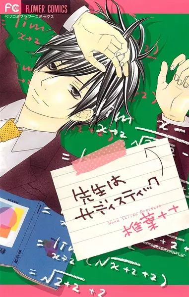 Gambar Cover Manga Sensei wa Sadistic