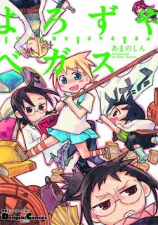 Sampul Manga Yorozuya Vegas