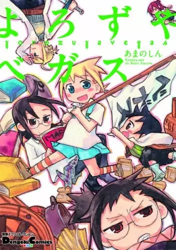 Gambar Cover Manga Yorozuya Vegas