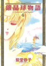 Gambar Cover Manga Grant Leauvas Monogatari