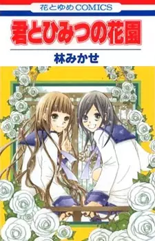 Gambar Manga Kimi to Himitsu no Hanazono