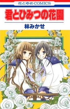 Gambar Cover Manga Kimi to Himitsu no Hanazono