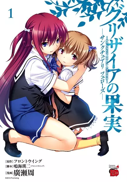 Gambar Cover Manga Grisaia no Kajitsu: Sanctuary Fellows