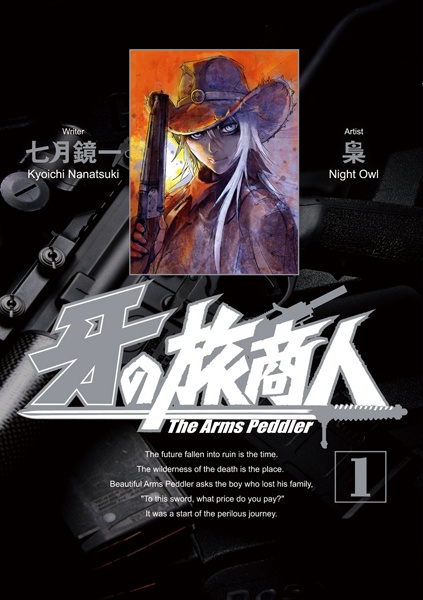 Gambar Cover Manga Kiba no Tabishounin: The Arms Peddler