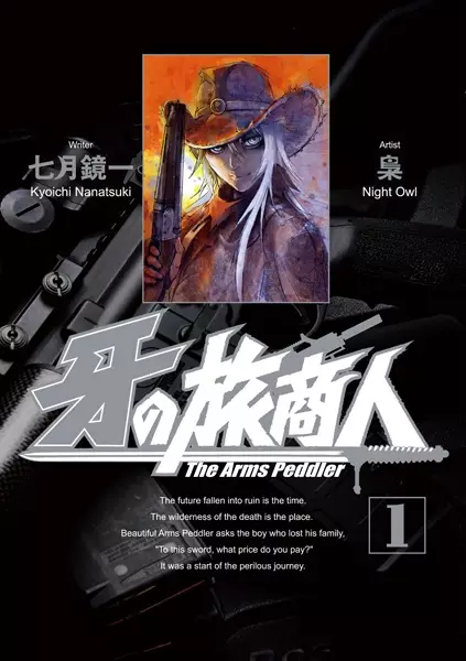 Cover Manga: Kiba no Tabishounin: The Arms Peddler