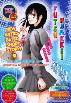 Gambar Cover Manga Futsuu Hyakkei