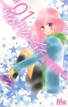 Gambar Manga Seishun Location