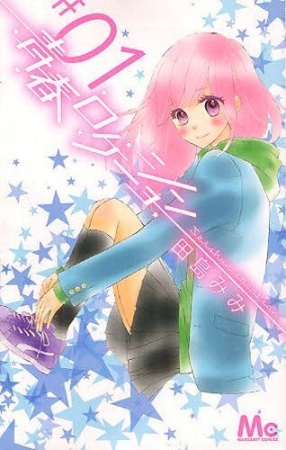 Manga cover Seishun Location