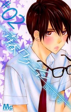 Manga image Seishun Location