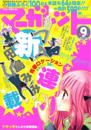 Manga image Seishun Location