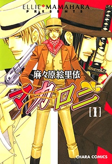 Sampul Manga Macaroni