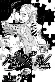 Manga image Puzzle