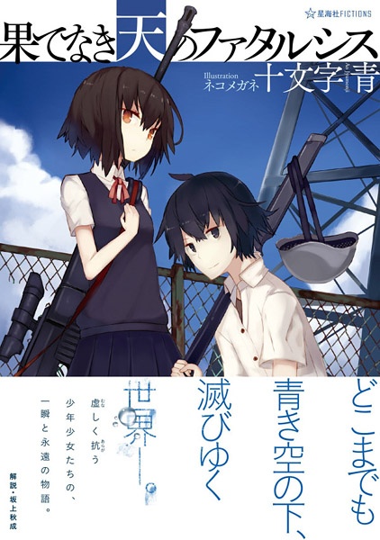 Gambar Manga Hatenaki Ten no Fatalsis