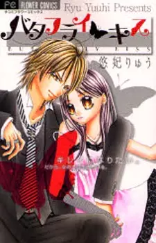 Gambar Cover Manga Butterfly Kiss