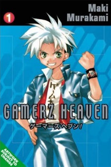 Sampul Manga Gamerz Heaven!