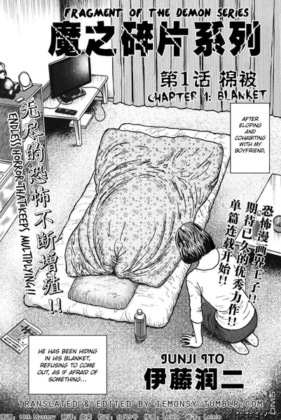 Manga image Ma no Kakera