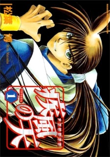 Sampul Manga Taishou Kakutou Rouman: Shippuu no Ten