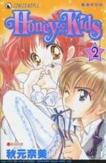 Sampul Manga Honey kids