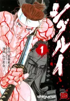 Gambar Manga Shigurui