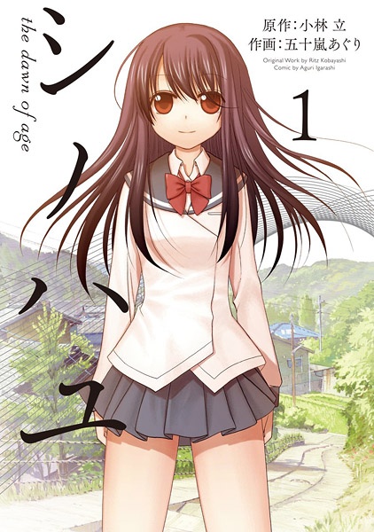 Gambar Cover Manga Shinohayu: The Dawn of Age
