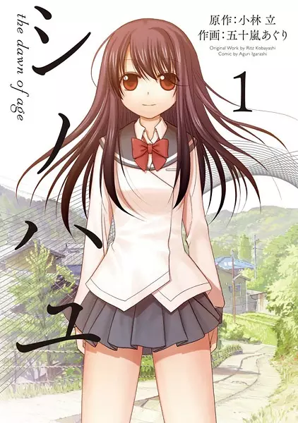 Gambar Cover Manga Shinohayu: The Dawn of Age