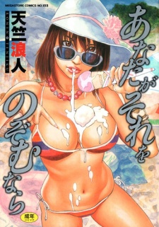 Sampul Manga Anata ga Sore wo Nozomu nara