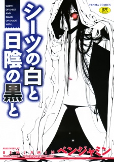 Sampul Manga Sheet no Shiro to Hikage no Kuro to