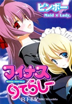 Manga image Minus Literacy