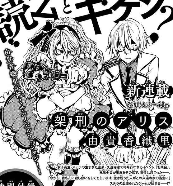 Gambar Manga Kakei no Alice
