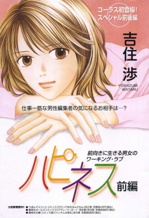 Manga image Cherish