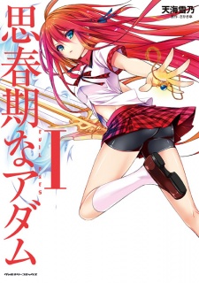 Sampul Manga Shishunki na Adam: Evil Eyes