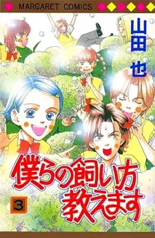 Gambar Cover Manga Bokura no Kaikata Oshiemasu