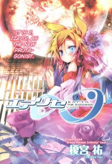 Sampul Manga E.A.r.T.h ∞