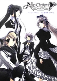 Gambar Manga Alice Quartet Obbligato