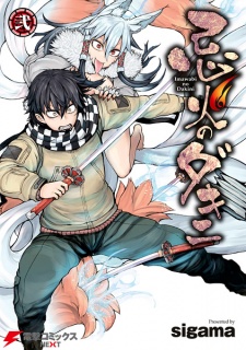 Gambar Manga Imawabi no Dakini