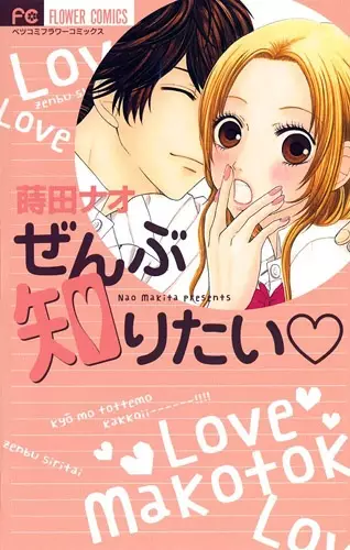 Gambar Cover Manga Zenbu Shiritai♡