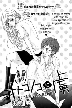 Manga image Otokonoko ni Toriko