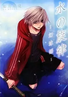 Gambar Cover Manga Mizu no Senritsu