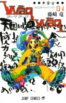 Manga image Wāq Wāq