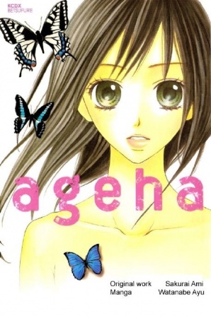 Manga image Ageha
