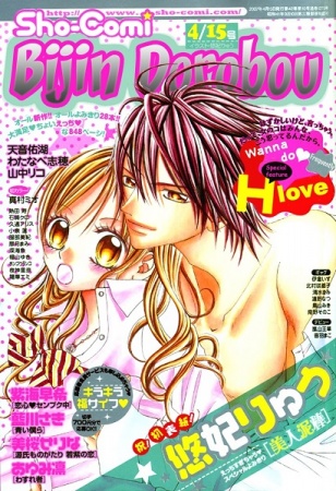 Manga image Bijin Dorobou